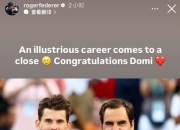 爱游戏官方-美网翻盘蒙特卡洛大师赛，蒂姆关键制胜