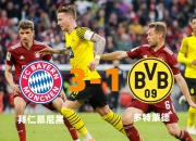 爱游戏官方入口-莱比锡红牛横扫巴萨，穆勒刷新纪录