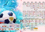 爱游戏体育-唯一性楚阿梅尼之夜，当沉默的中场成为国家德比的命运主宰者