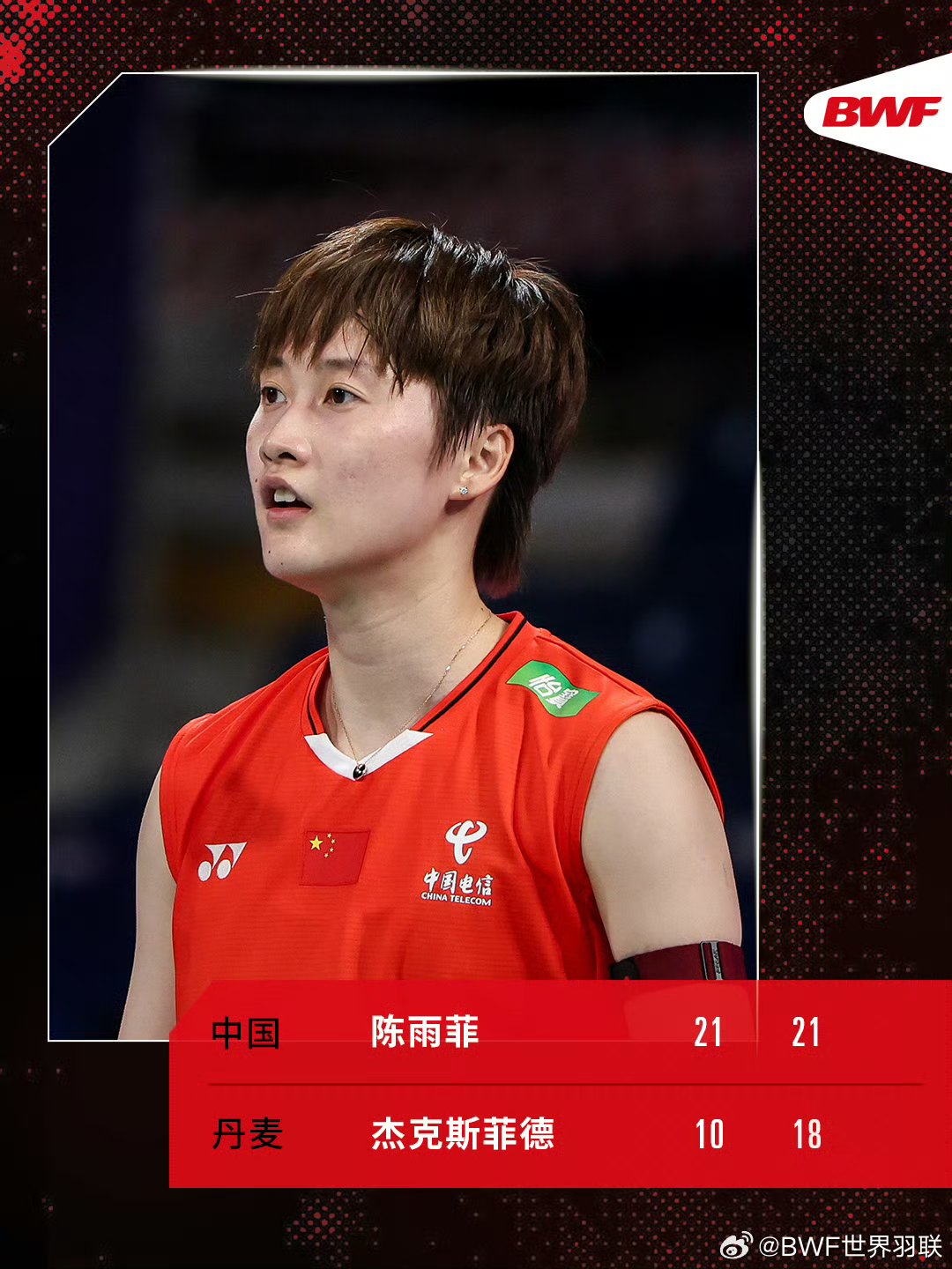 泰国队翻盘德国队，陈雨菲惊艳四座