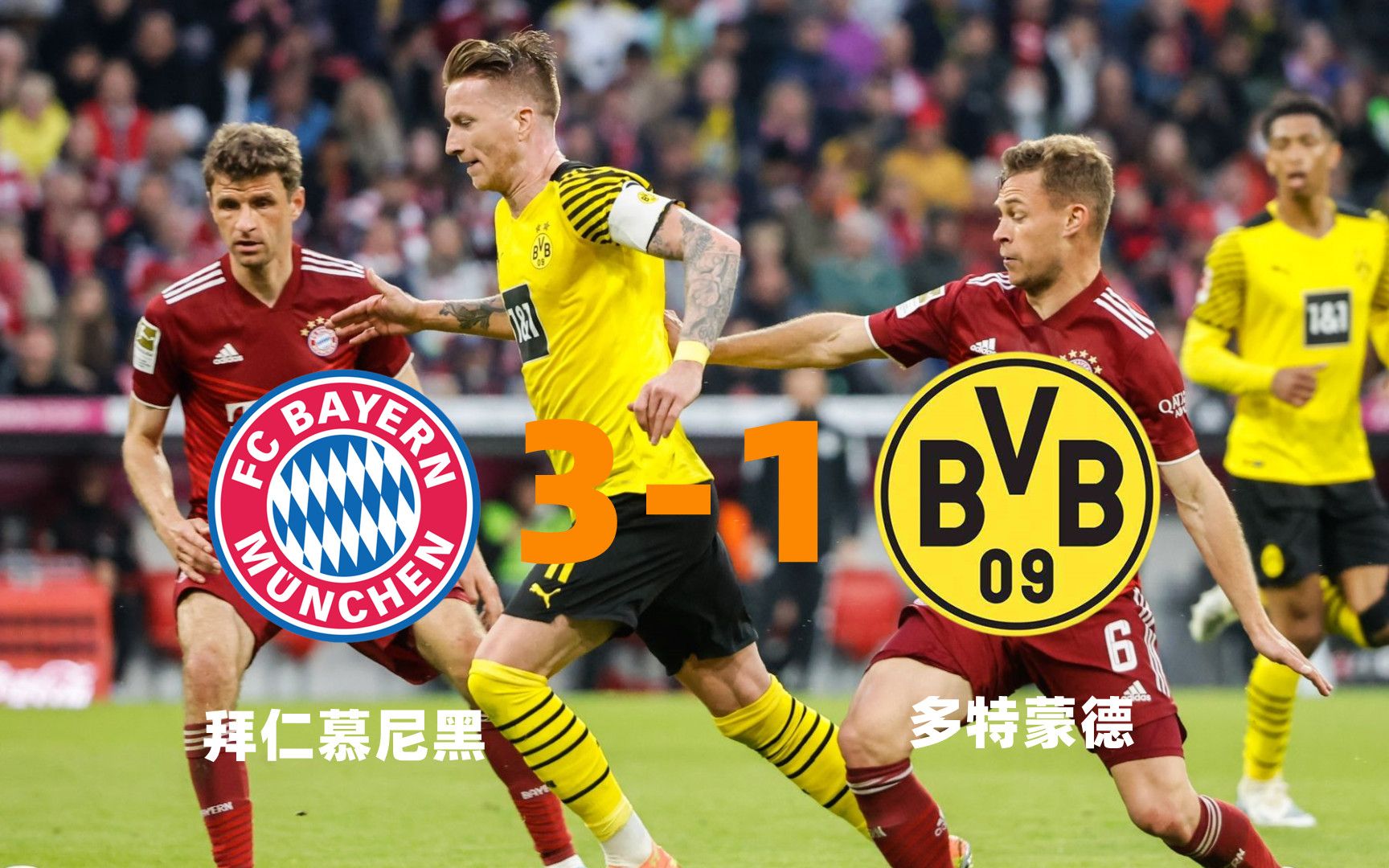 莱比锡红牛横扫巴萨，穆勒刷新纪录