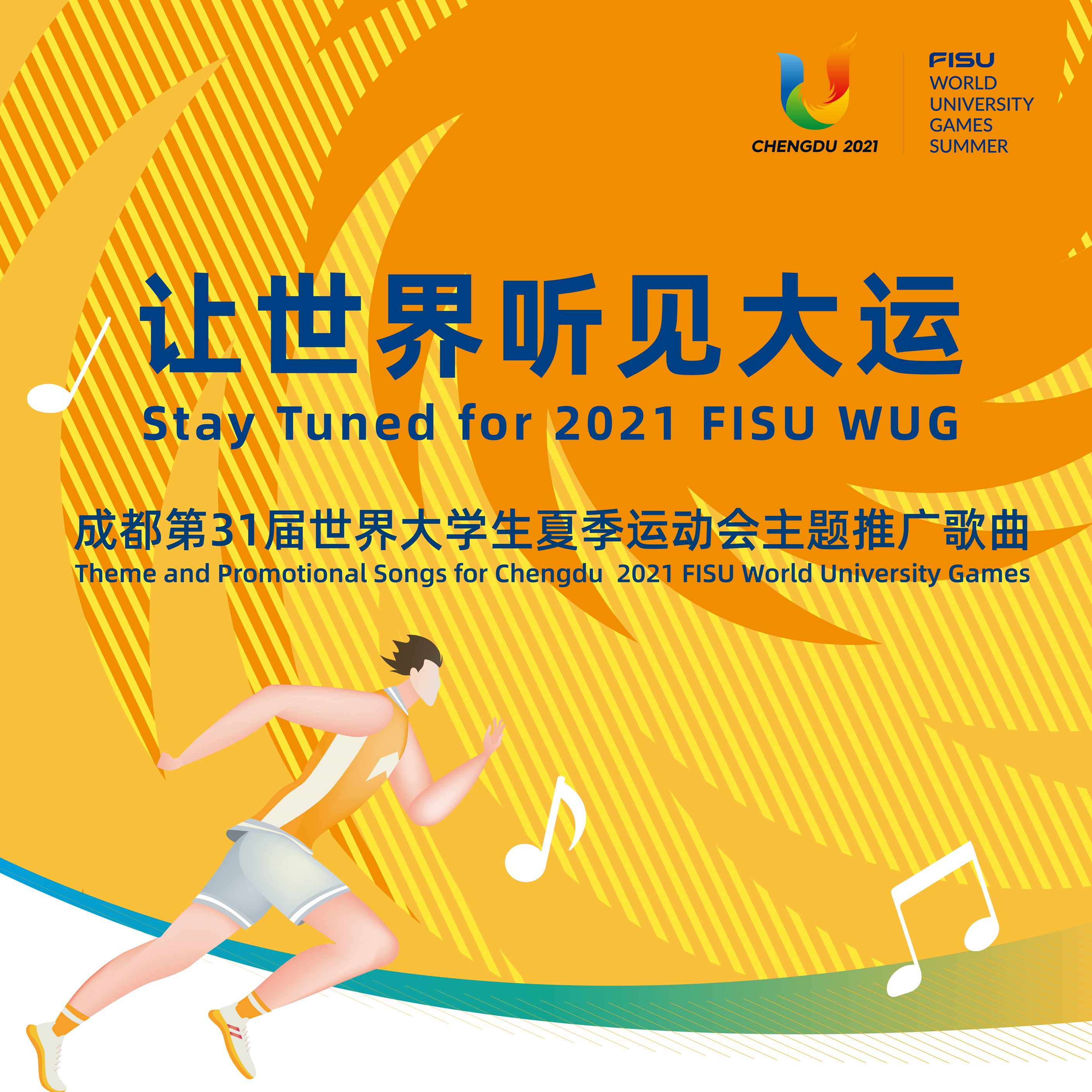 运动之梦：世界体育盛事蓄势待发