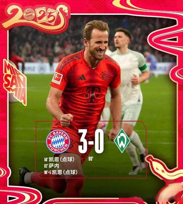 拜仁慕尼黑队夺得比赛胜利豪取积分 拜仁慕尼黑队夺得比赛胜利豪取积分