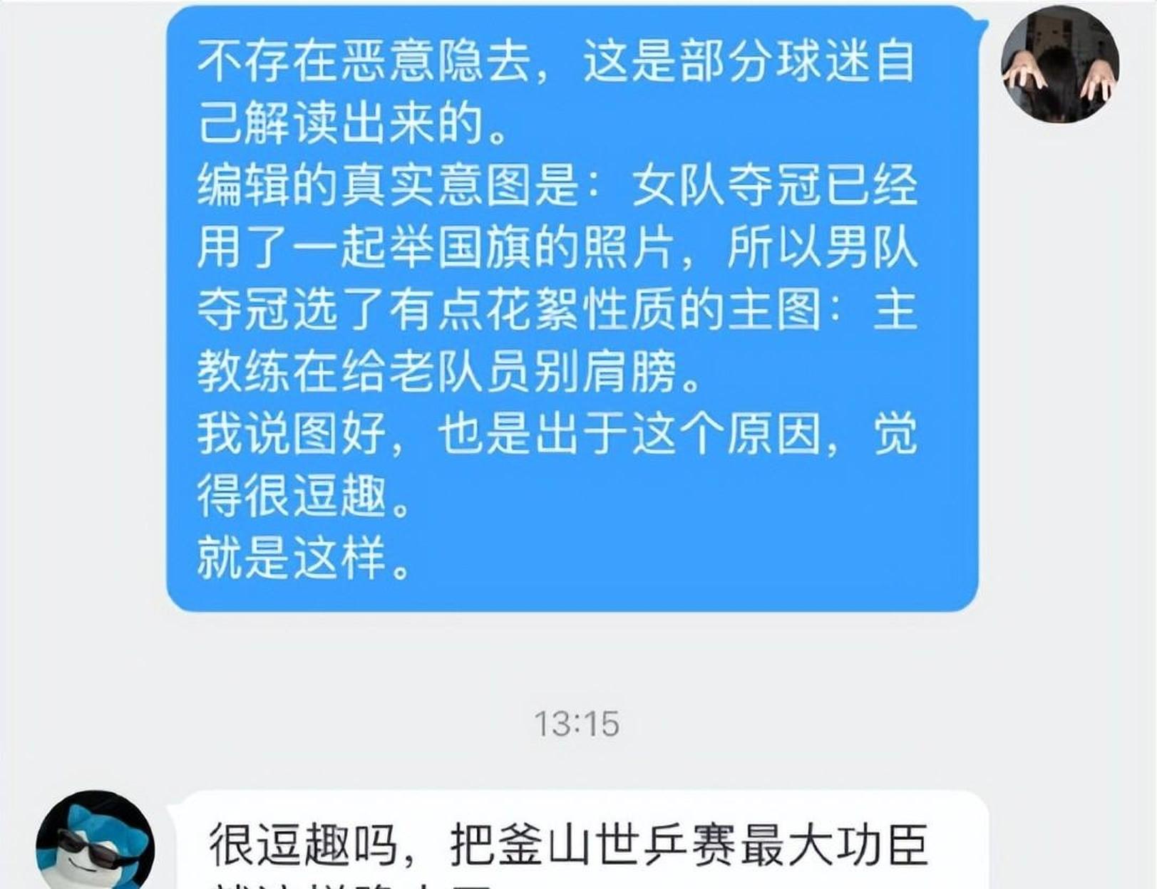 一场比赛中发生的争议事件引发热议