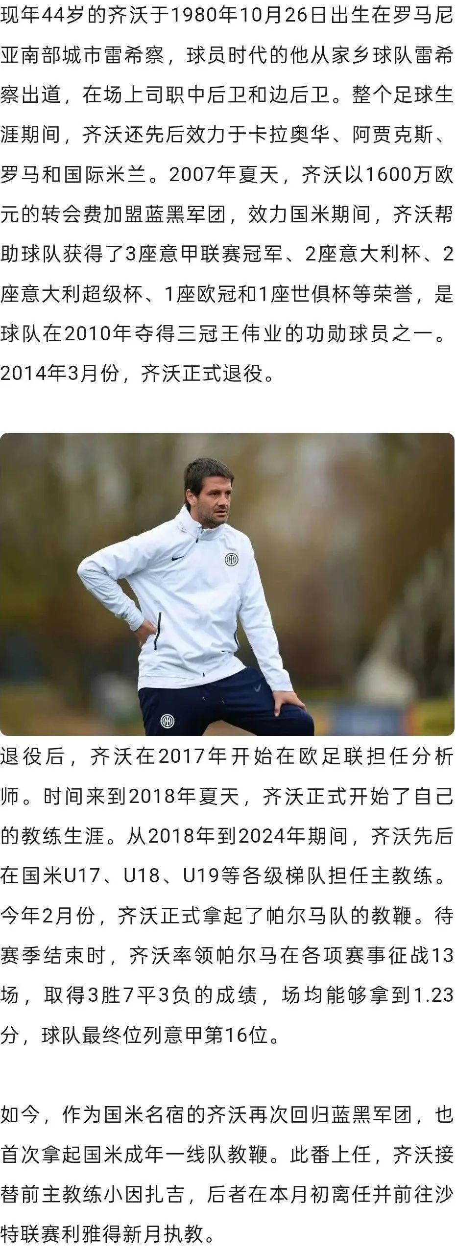 意甲球队签约年轻球员，投资未来发展