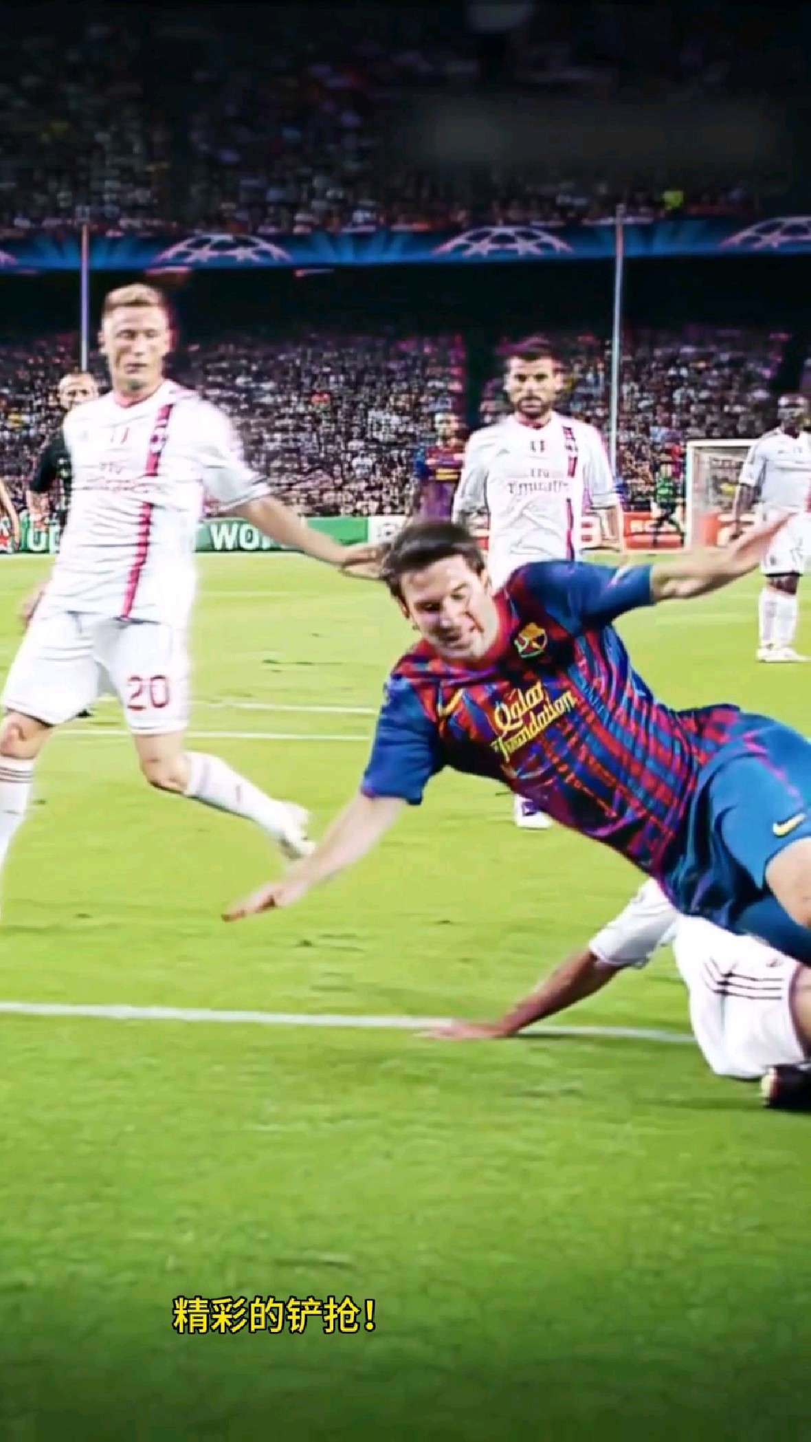 阿根廷逆转利物浦，萨内统治全场